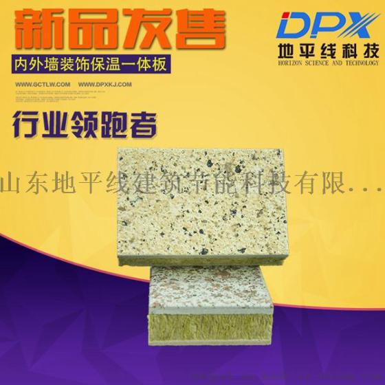 挤塑水包沙防火复合板