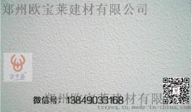 涂中鑫肌理漆，肌理漆厂家，肌理漆膜、弹性抗裂漆