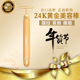 卡酷尚纯金离子美颜棒24K黄金美容棒
