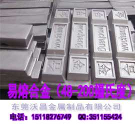 新上市易熔合金（48℃-200℃）