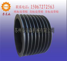 扬州/仪征/高邮/江都/8V美标QD皮带轮/5V皮带轮/SPC皮带轮