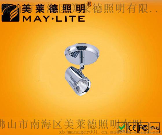 LED吸顶射灯系列        ML-C001