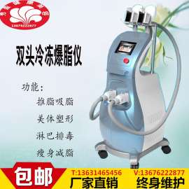 触摸屏冰冻溶脂仪器 身体仪器 美容院双头冷冻仪 冰冻仪 塑形仪