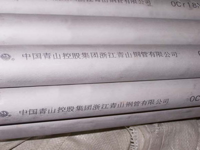 船级社认证船用不锈钢管（300奥氏体系列）