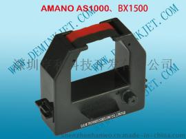 兼容AMANO AS-1000/BX1500/ribbon