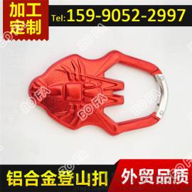 创意龙虾登山扣 扁扣 快挂 登山用品可定制
