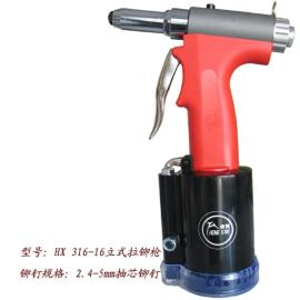 横信HX 316-16气动拉铆机 气动铆钉机 抽芯铆钉机 气动工具