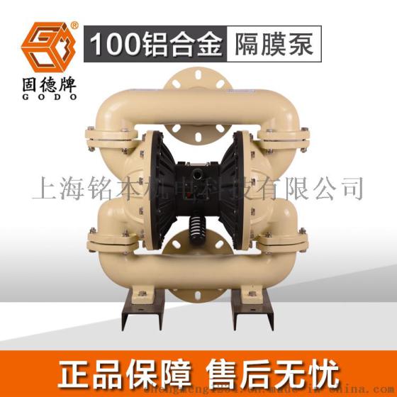 邮轮的清仓用QBY3-100固德牌隔膜泵船厂污水排出用