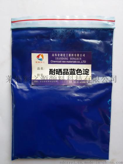 4235耐晒品蓝色淀