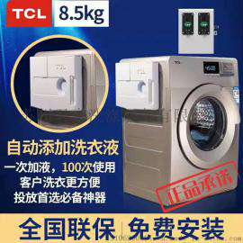 合肥商用滚筒投币洗衣机TCLXQG85-518T