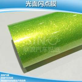 进口 亮光珠光膜 荧光车身改色膜 亮面闪点膜 汽车光面珠光珍珠膜
