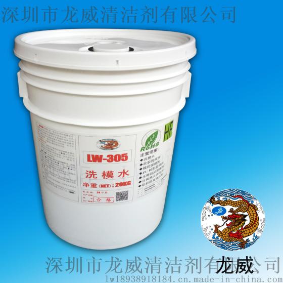 工业用清洗剂