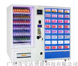 供应珠海社区保健计生用品系列自动售货机 厂家直销 生产厂家