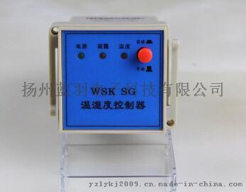 温湿度控制器 智能数显温控仪表 温度控制器加热排风