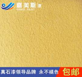 厂家直销嘉美斯天人真石漆 仿石漆 外墙真石漆 耐污不褪色