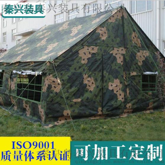 【秦兴】厂家热销 野营迷彩双层帐篷 户外支杆帐篷 林地伪装帐篷