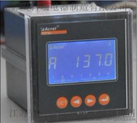 带通讯PZ72L-AI/C智能单相电流表安科瑞厂家优质供应商