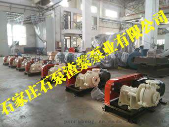 石家庄工业泵厂, 石家庄工业泵厂型号规格,石泵渣浆泵业