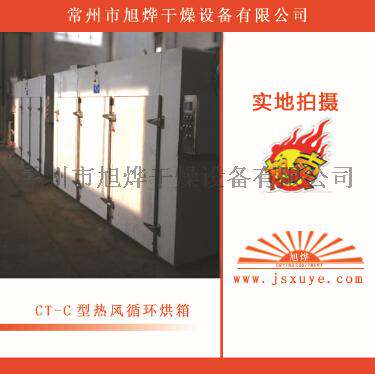 菌类  菇类等小型农产品烘干设备