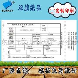 厂家直销混凝土送货单发货单出入库单过磅单专业印刷定做