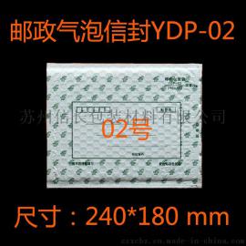 【2#邮政气泡信封】气泡膜袋包装袋YDP-02