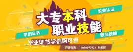 上海宝山专升本本科 共康指定学校多专业名校供选择