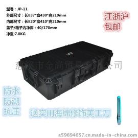万得保JP-11内部尺寸长820*宽410*高210mm剧组道具箱模型箱飞行器材箱航空箱精密仪器箱长形设备箱手提式塑胶箱影视箱演出箱