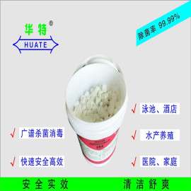 采购 华特S434 强氯精消毒剂 供应商