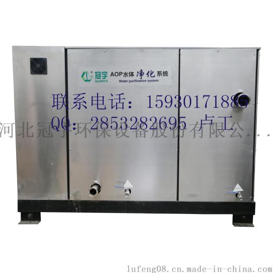 辽宁沈阳AOT水体净化设备厂家