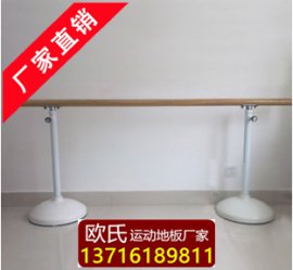 贵州舞蹈把杆壁挂式 固定式舞蹈教室把杆 落地式舞蹈排练厅把杆