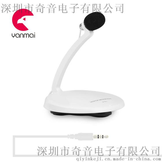 电脑麦克风网络K歌促销_奇音