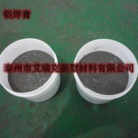 铜锡焊膏 铜基钎焊料 铜焊膏的专业制造厂家泰州艾瑞克新型材料