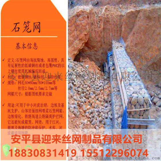 浸塑石笼网，石笼网卷，安平石笼网