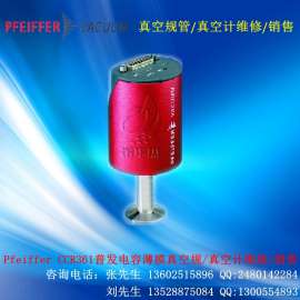 Pfeiffer 普发真空规管,真空传感器,真空规管控制器,薄膜电容规,二手真空真空计,皮拉尼真空计