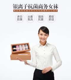 唐派防臭袜 舒适柔软 抗菌防臭 工厂直供诚招代理