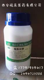 药用氢氧化钠 火碱 烧碱 符合2015中国药典标准 资质齐全 低价出