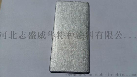 机壳散热涂料
