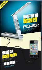 LED铝合金护眼台灯，办公学习台灯，USB充电手电筒多功能台灯，移动电源台灯，万年历台灯，LED台灯