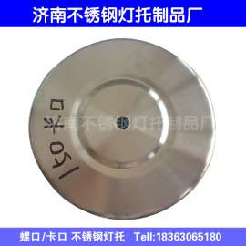 景观灯配件灯托 户外照明高杆灯不锈钢灯托灯座