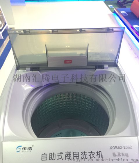 商用微支付大容量投币刷卡式学校洗衣机
