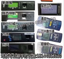 兰州驾校教练车惠世通专用电子围栏越界芯片300公里跑码机