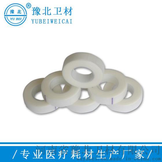 豫北牌医用透气胶带，医用透气胶带