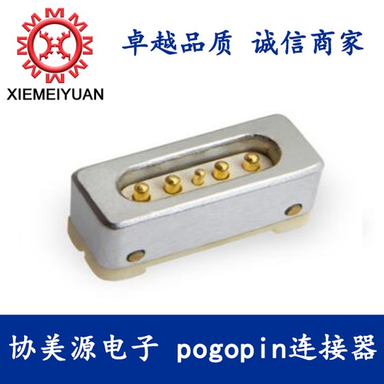 5pin苹果笔记本一代磁吸数据线，磁性pogopin连接器