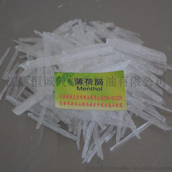 供应"药典"标准天然薄荷脑，含量99.99%，无色棱柱状结晶体