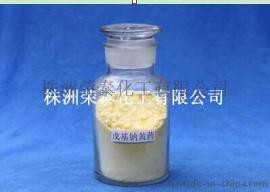厂家直供优质戊基钠黄药