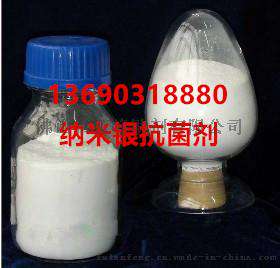 纳米银抗菌剂 纳米银抗菌剂价格