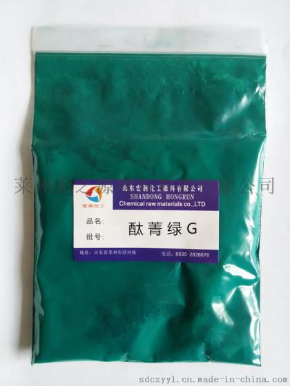 5319酞菁绿G颜料绿7