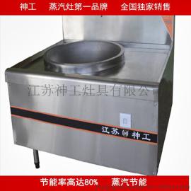神工 食堂用大锅灶 医院食堂设备 蒸汽节能 安全实用