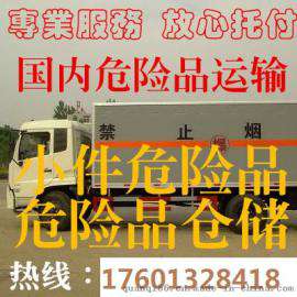 上海到固原物流专线 上海到固原物流公司 上海到固原货专线