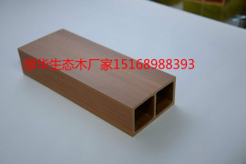100x50生态木方通的价格/生态木厂家